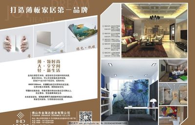 薄板单张设计图片的创作与发布指南